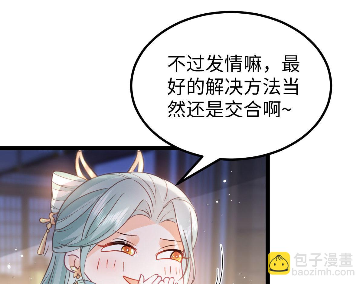 《鲛人弟弟又咬我了》019 我想大人了 第25页