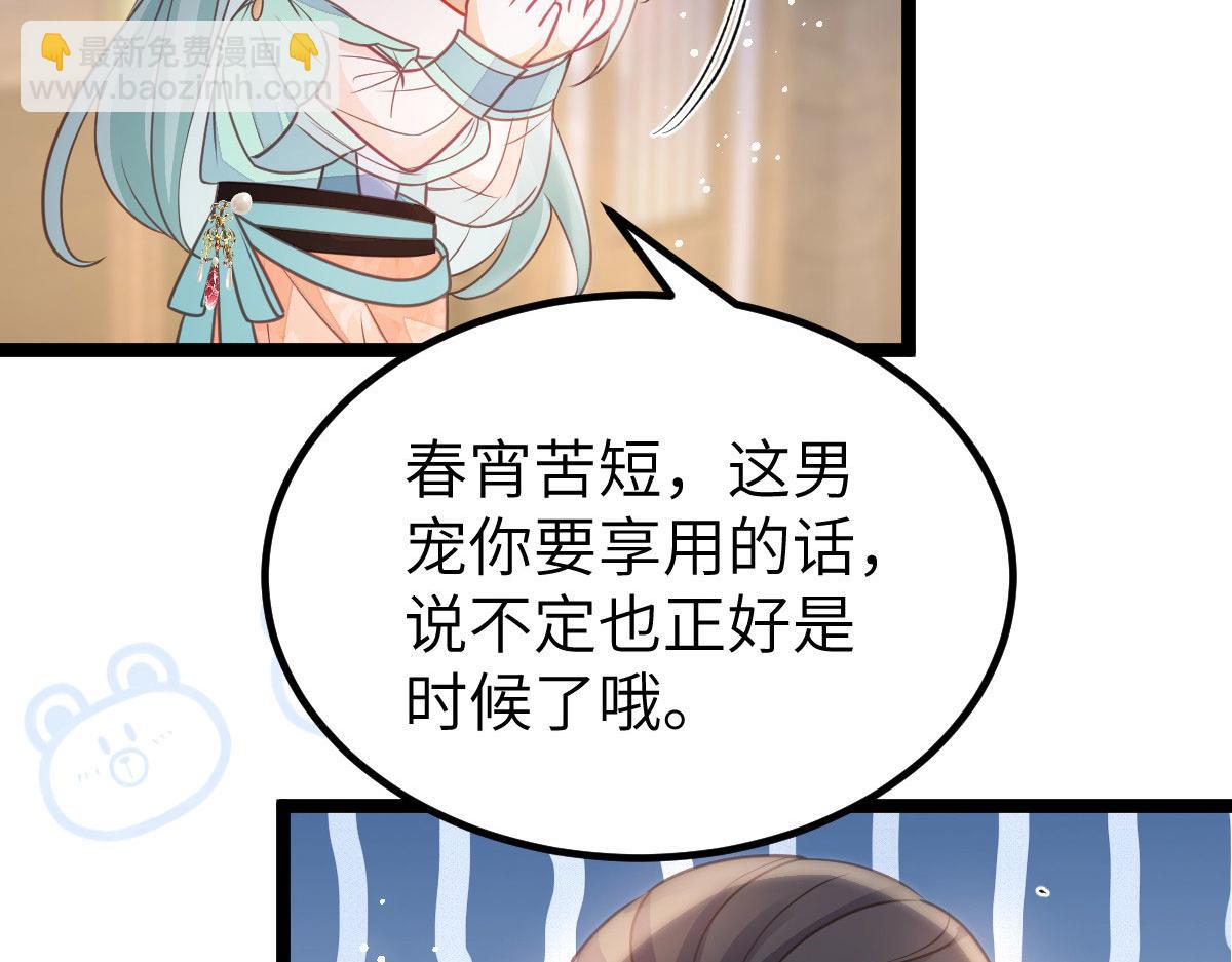 《鲛人弟弟又咬我了》019 我想大人了 第26页