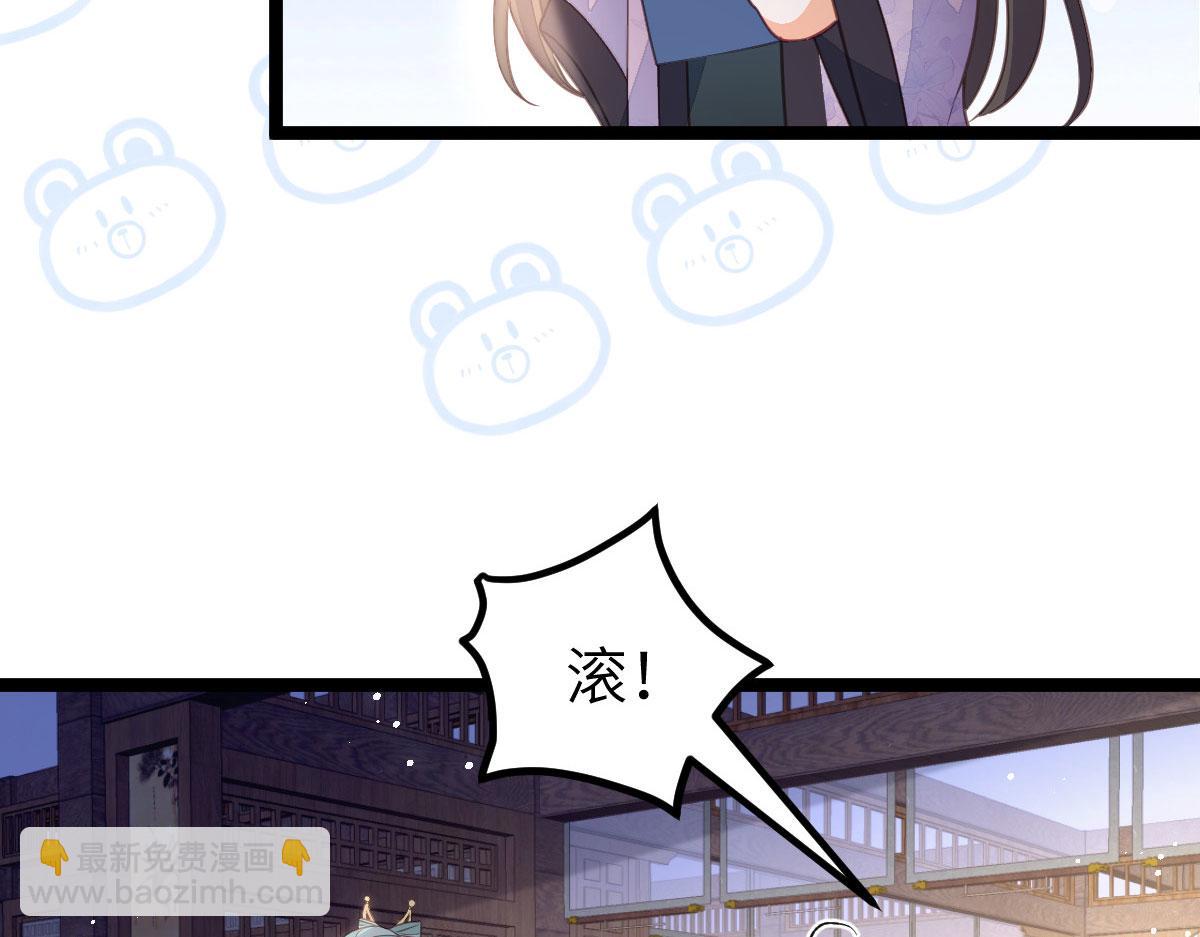 《鲛人弟弟又咬我了》019 我想大人了 第28页