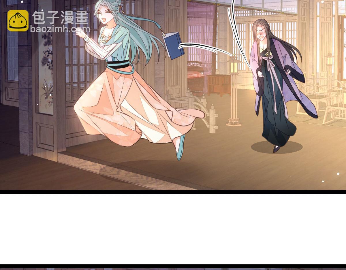 《鲛人弟弟又咬我了》019 我想大人了 第29页