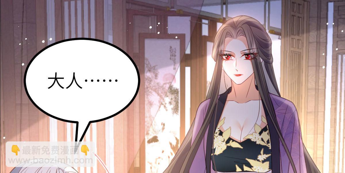 《鲛人弟弟又咬我了》019 我想大人了 第30页