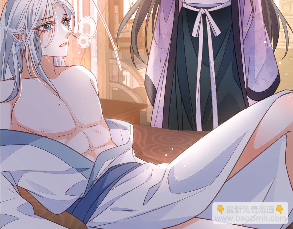 《鲛人弟弟又咬我了》019 我想大人了 第31页