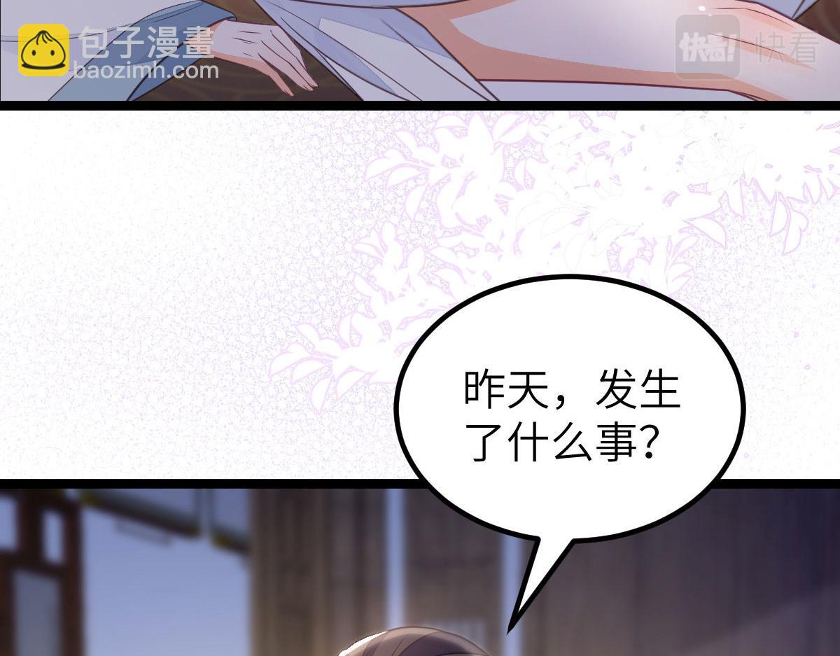 《鲛人弟弟又咬我了》019 我想大人了 第32页