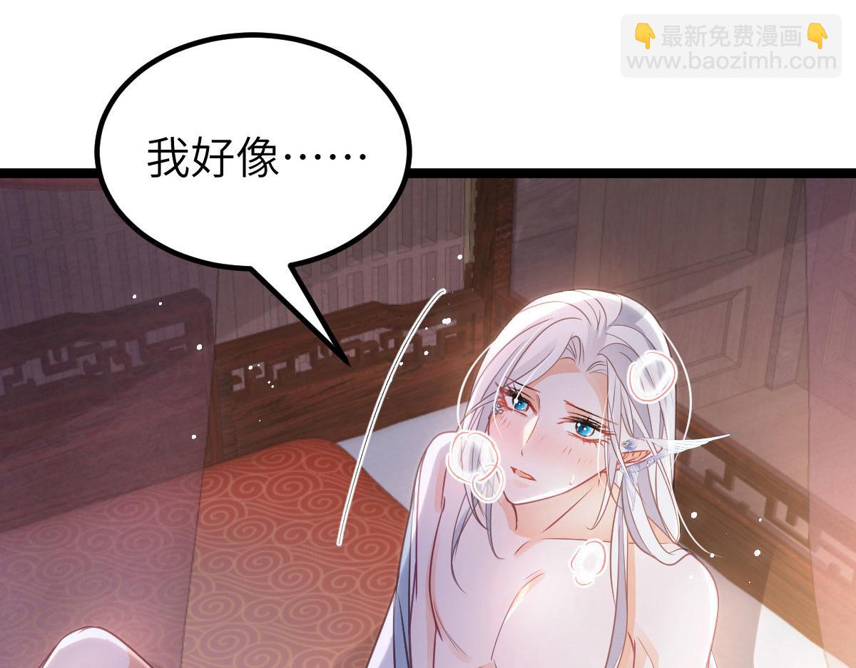 《鲛人弟弟又咬我了》019 我想大人了 第35页