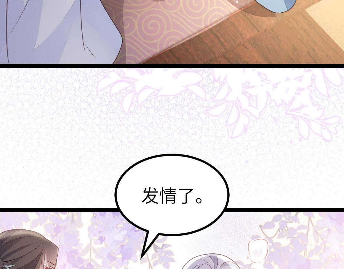 《鲛人弟弟又咬我了》019 我想大人了 第37页
