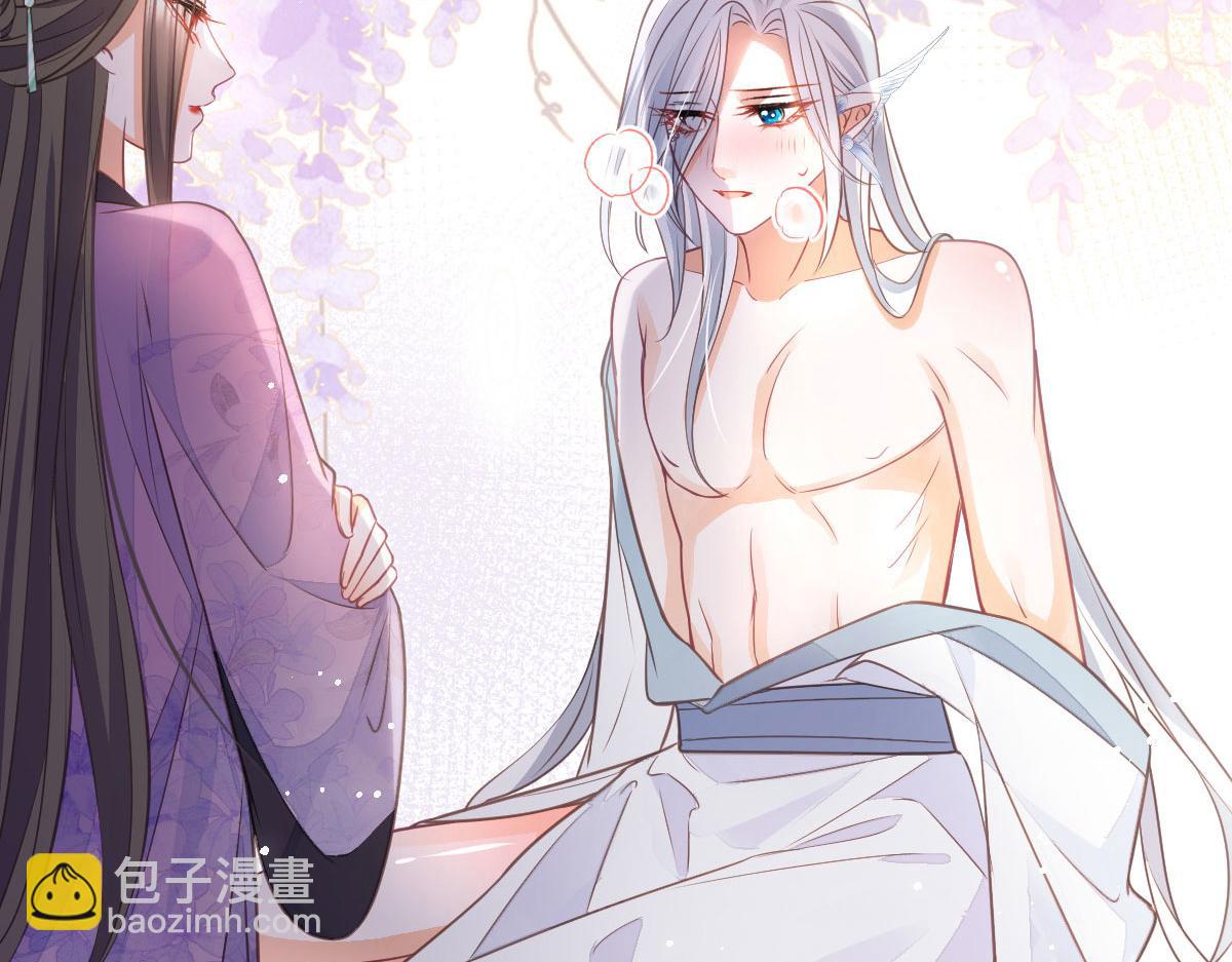 《鲛人弟弟又咬我了》019 我想大人了 第38页