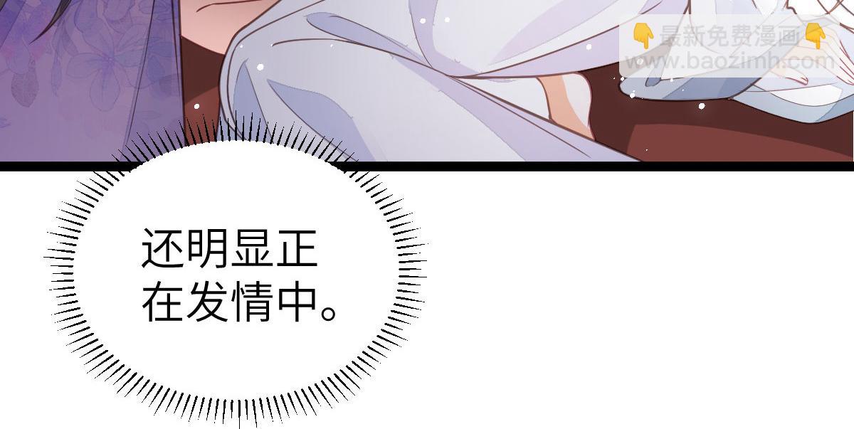 《鲛人弟弟又咬我了》019 我想大人了 第39页