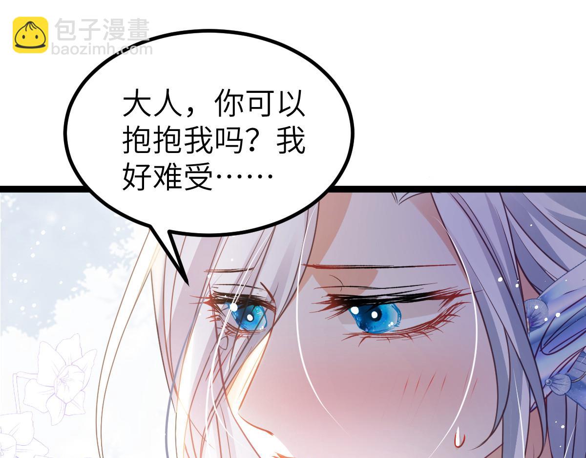 《鲛人弟弟又咬我了》019 我想大人了 第40页