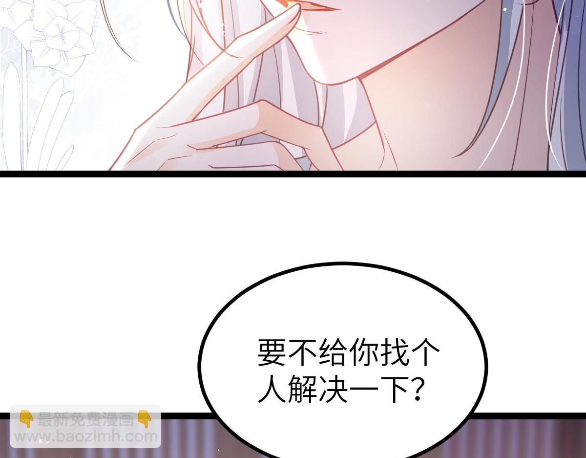 《鲛人弟弟又咬我了》019 我想大人了 第41页