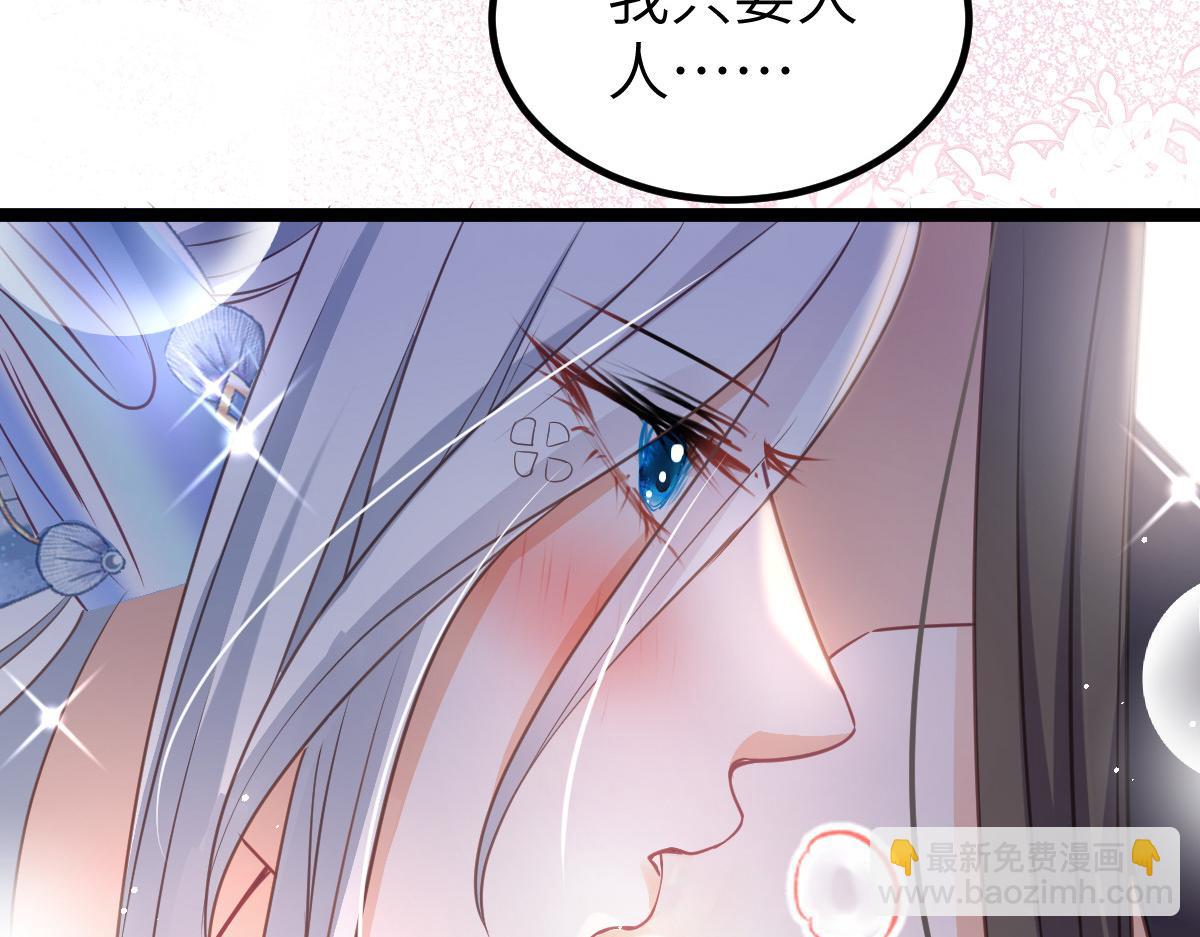 《鲛人弟弟又咬我了》019 我想大人了 第47页