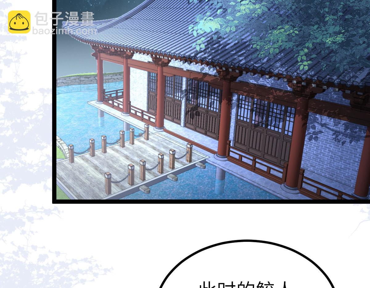 《鲛人弟弟又咬我了》019 我想大人了 第8页