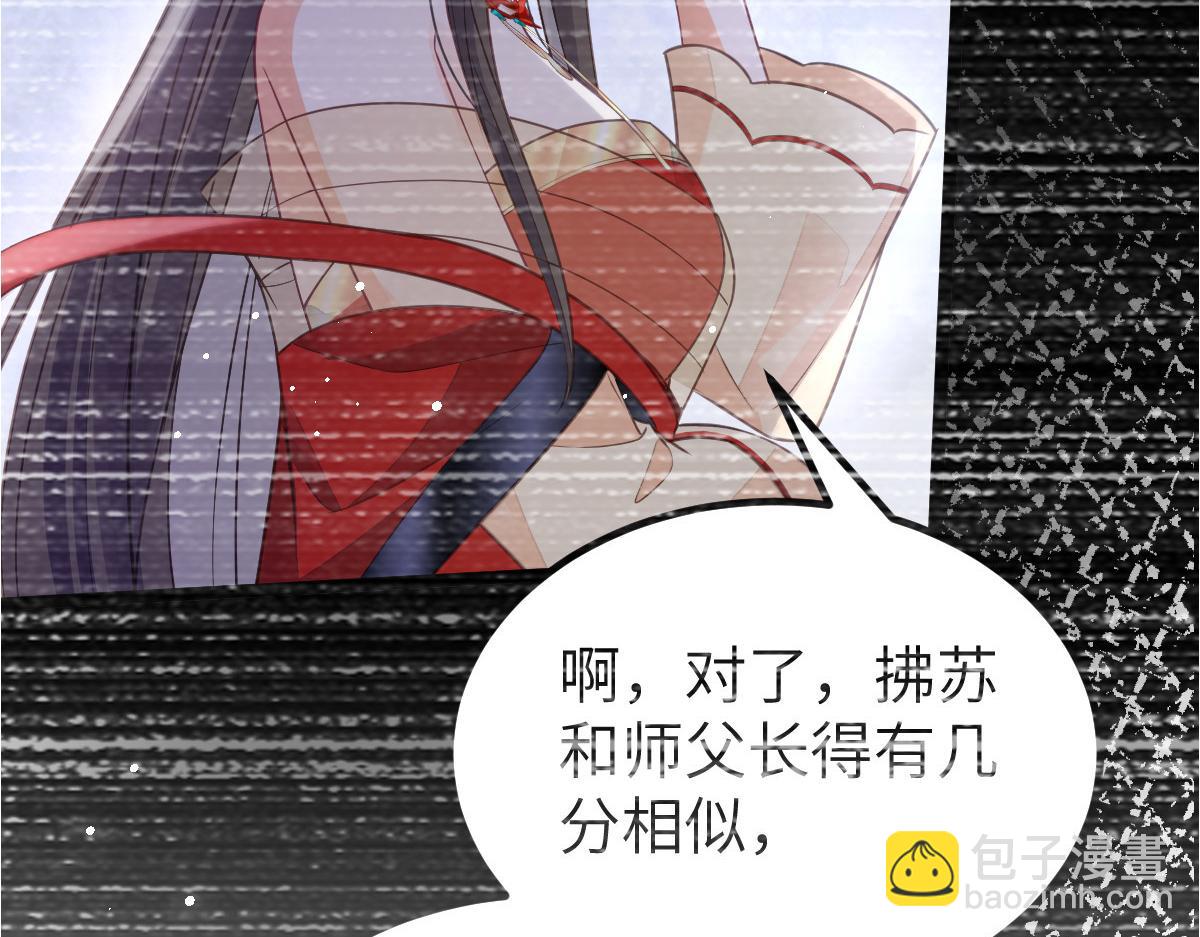 《鲛人弟弟又咬我了》022 彻头彻尾的鲛人 第10页