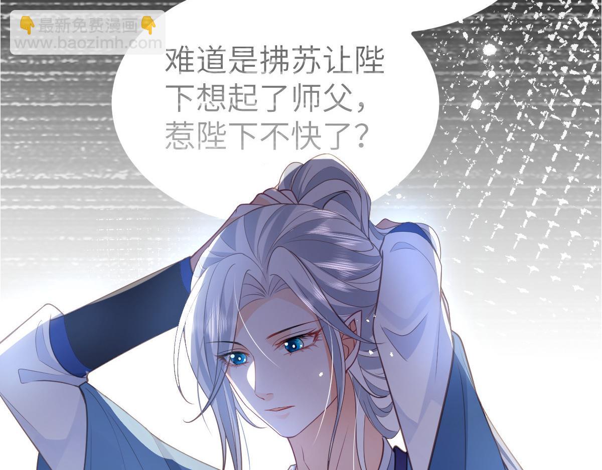 《鲛人弟弟又咬我了》022 彻头彻尾的鲛人 第11页