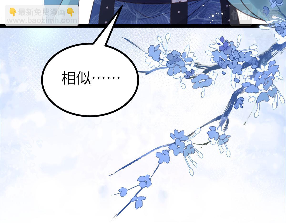 《鲛人弟弟又咬我了》022 彻头彻尾的鲛人 第13页