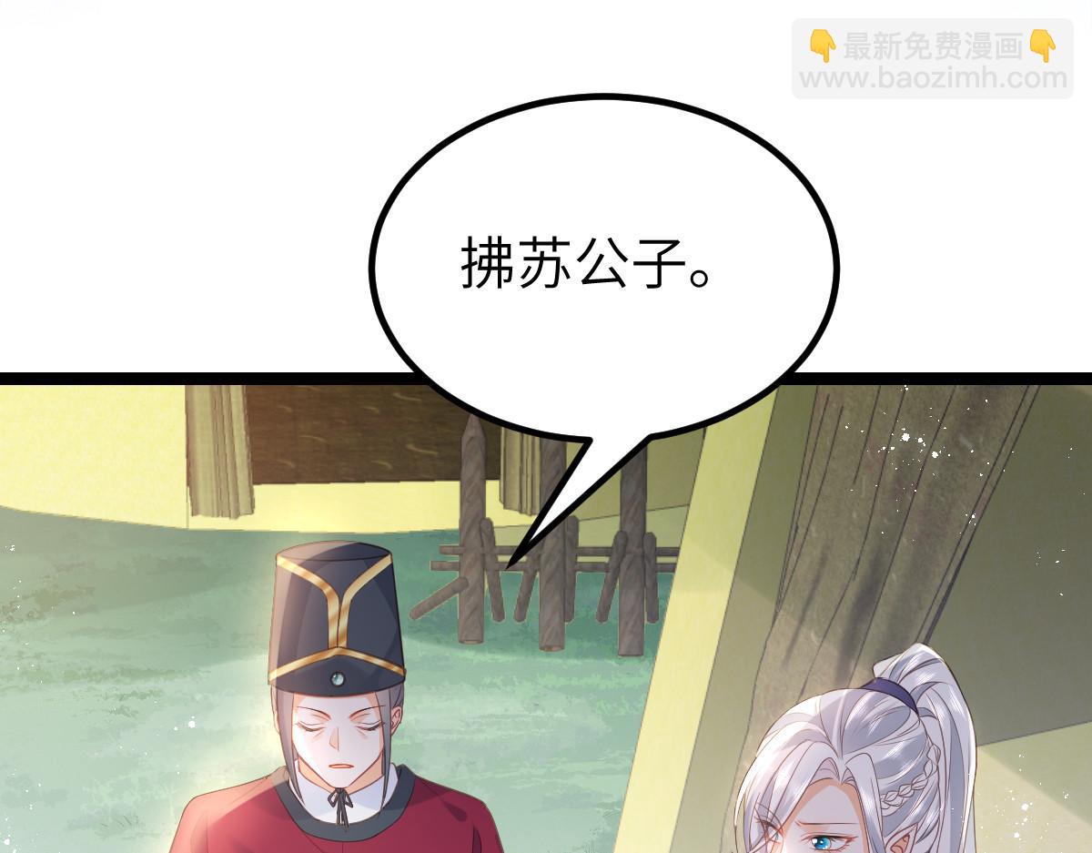 《鲛人弟弟又咬我了》022 彻头彻尾的鲛人 第14页