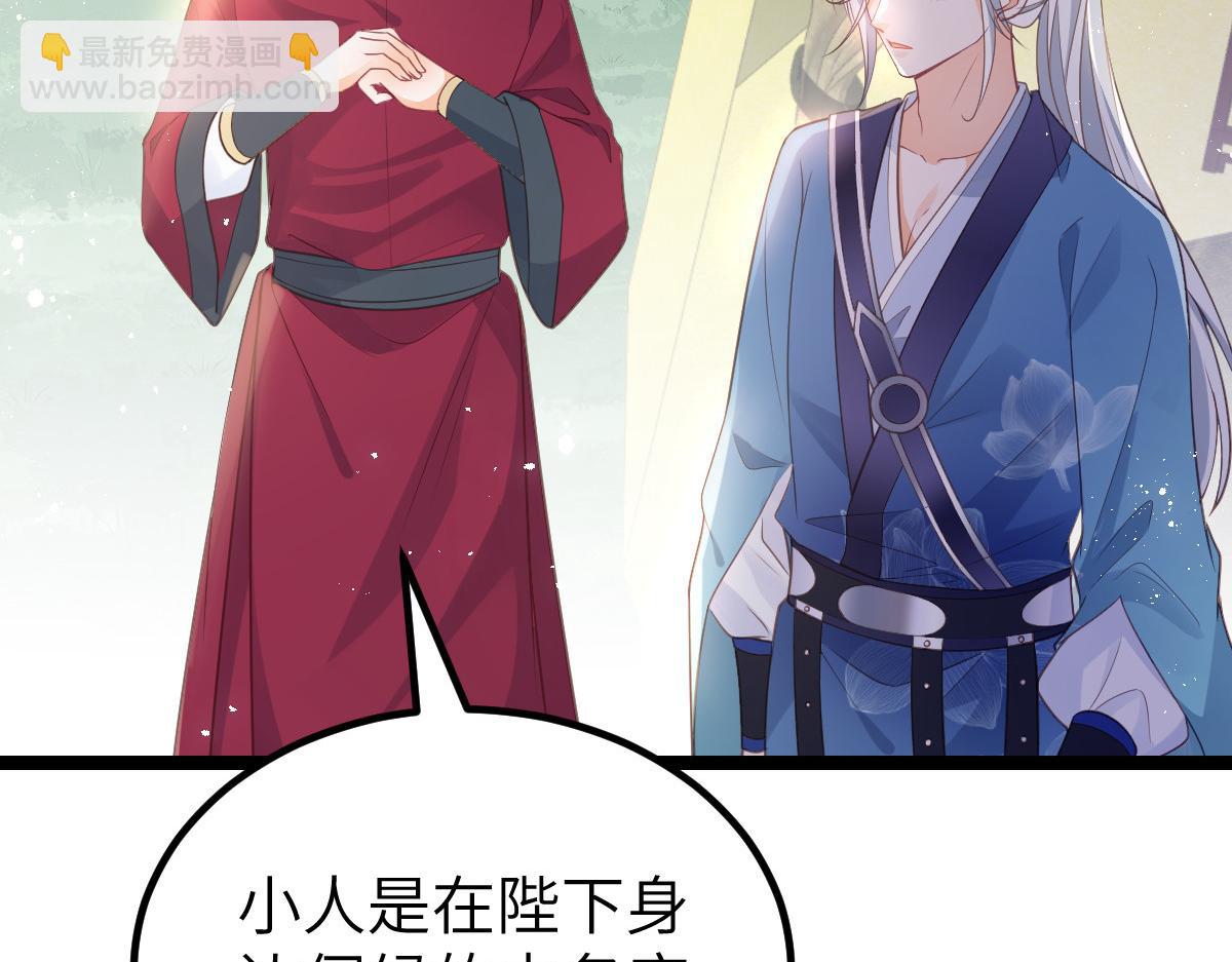 《鲛人弟弟又咬我了》022 彻头彻尾的鲛人 第15页
