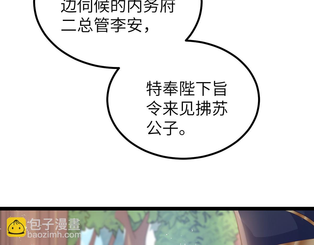 《鲛人弟弟又咬我了》022 彻头彻尾的鲛人 第16页