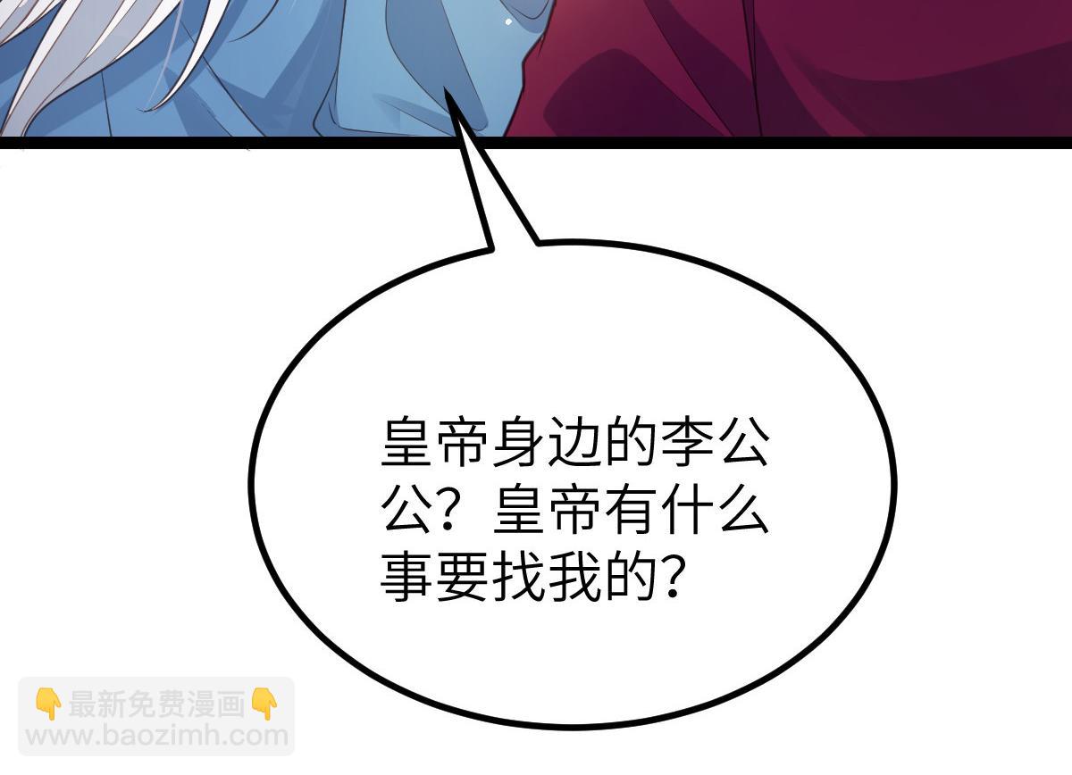 《鲛人弟弟又咬我了》022 彻头彻尾的鲛人 第18页