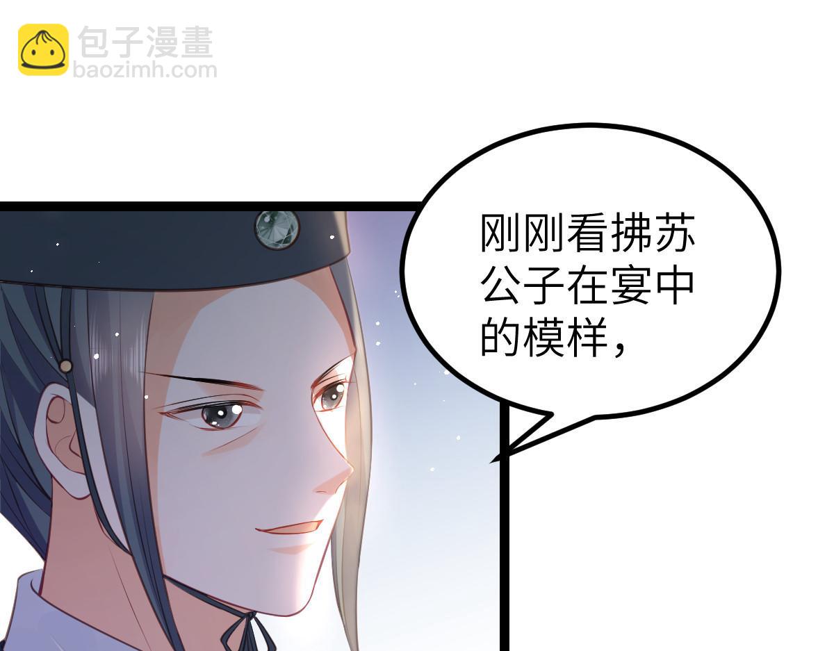 《鲛人弟弟又咬我了》022 彻头彻尾的鲛人 第19页