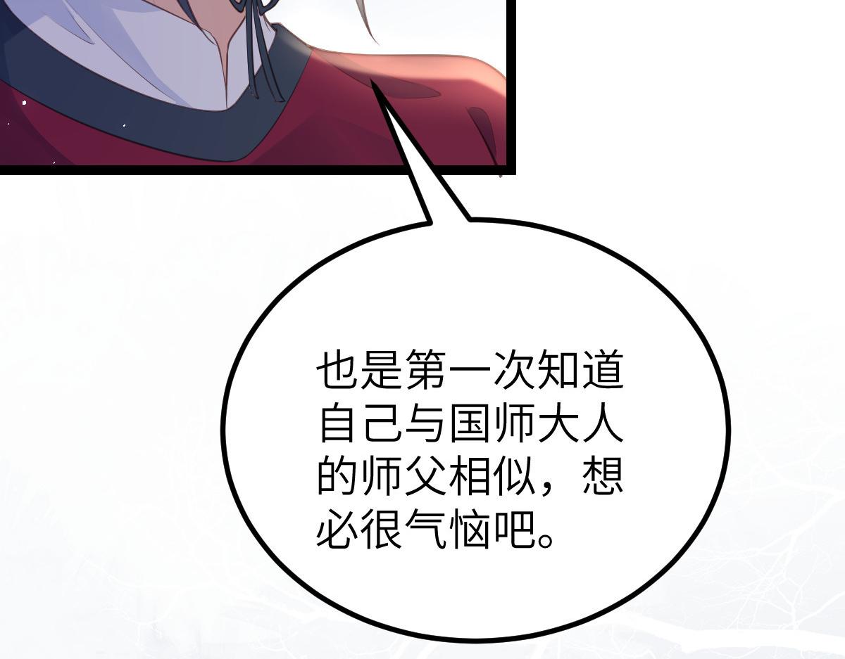 《鲛人弟弟又咬我了》022 彻头彻尾的鲛人 第20页