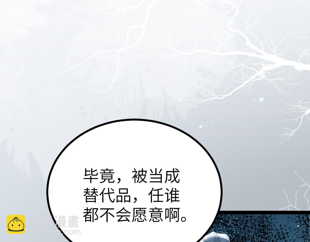 《鲛人弟弟又咬我了》022 彻头彻尾的鲛人 第21页