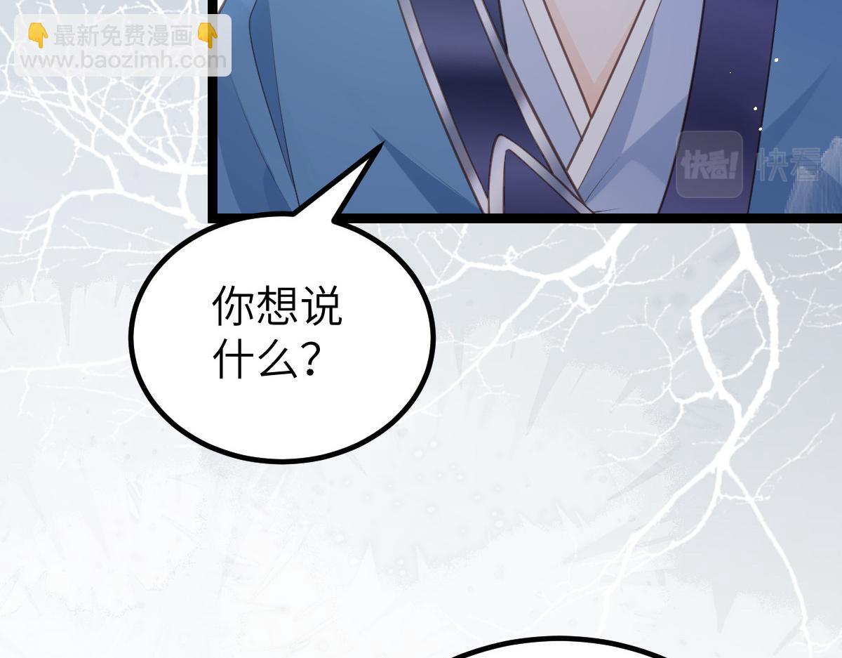 《鲛人弟弟又咬我了》022 彻头彻尾的鲛人 第23页