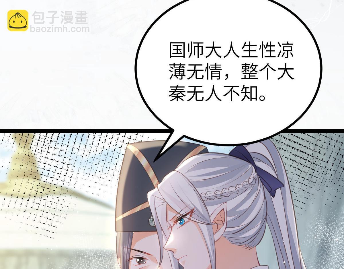 《鲛人弟弟又咬我了》022 彻头彻尾的鲛人 第24页