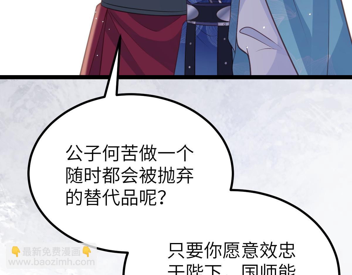 《鲛人弟弟又咬我了》022 彻头彻尾的鲛人 第26页