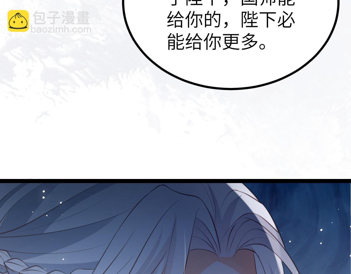 《鲛人弟弟又咬我了》022 彻头彻尾的鲛人 第27页