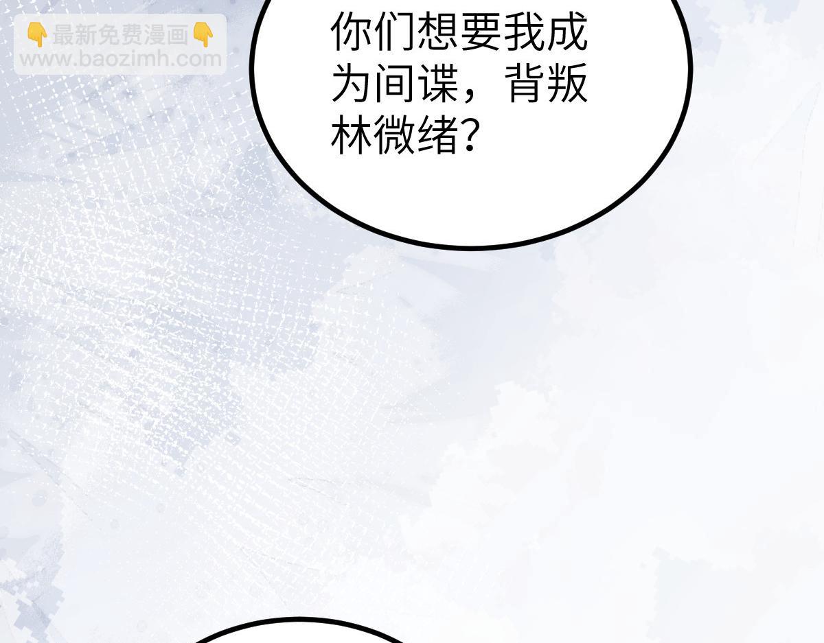 《鲛人弟弟又咬我了》022 彻头彻尾的鲛人 第29页
