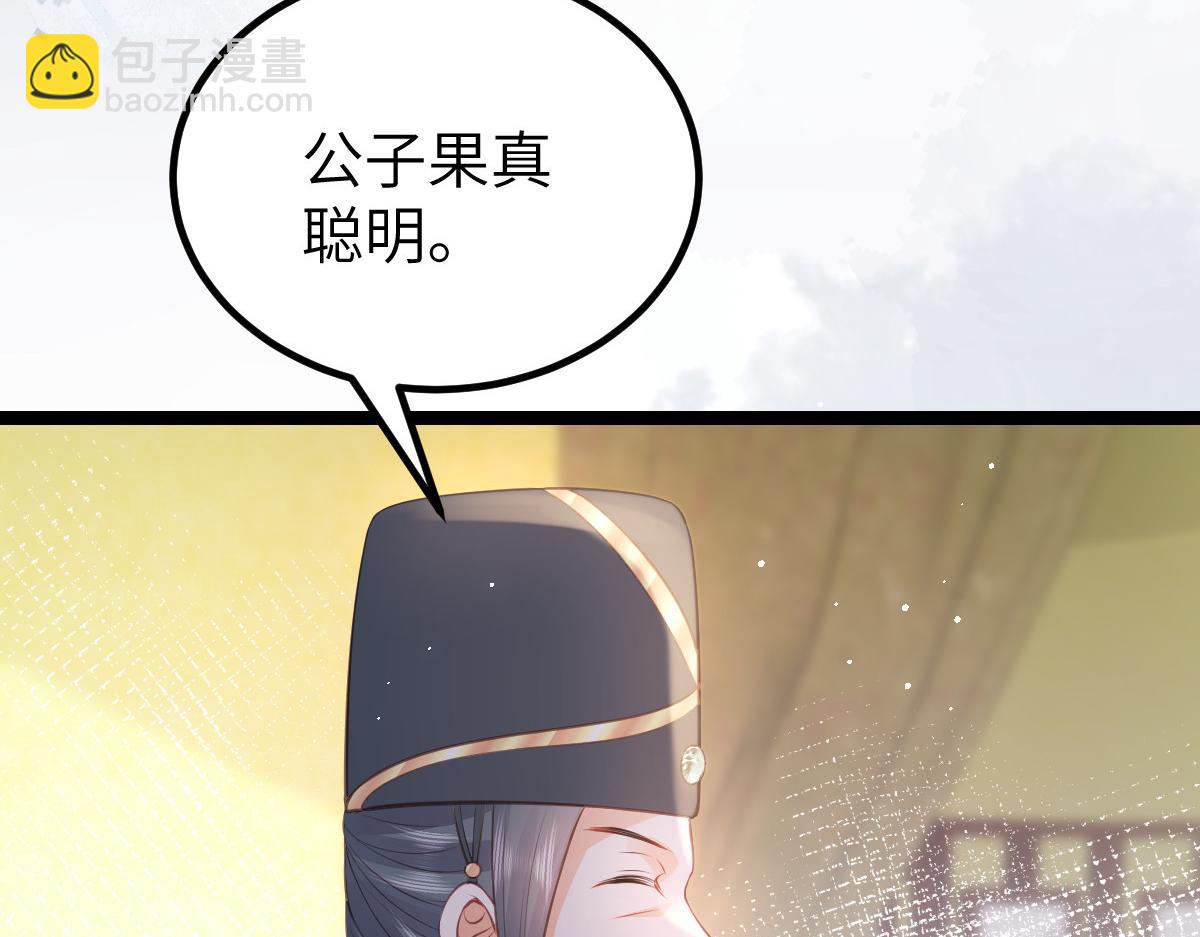 《鲛人弟弟又咬我了》022 彻头彻尾的鲛人 第30页