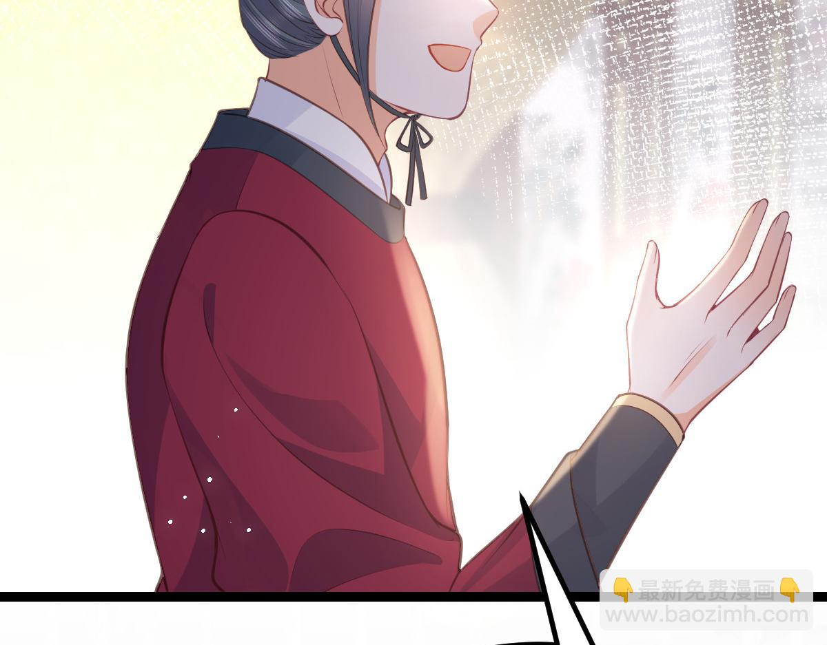 《鲛人弟弟又咬我了》022 彻头彻尾的鲛人 第31页