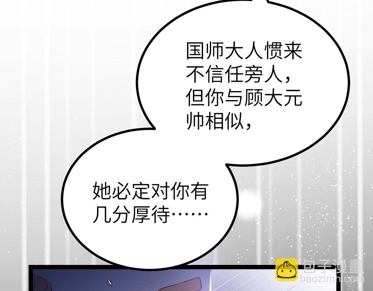 《鲛人弟弟又咬我了》022 彻头彻尾的鲛人 第32页