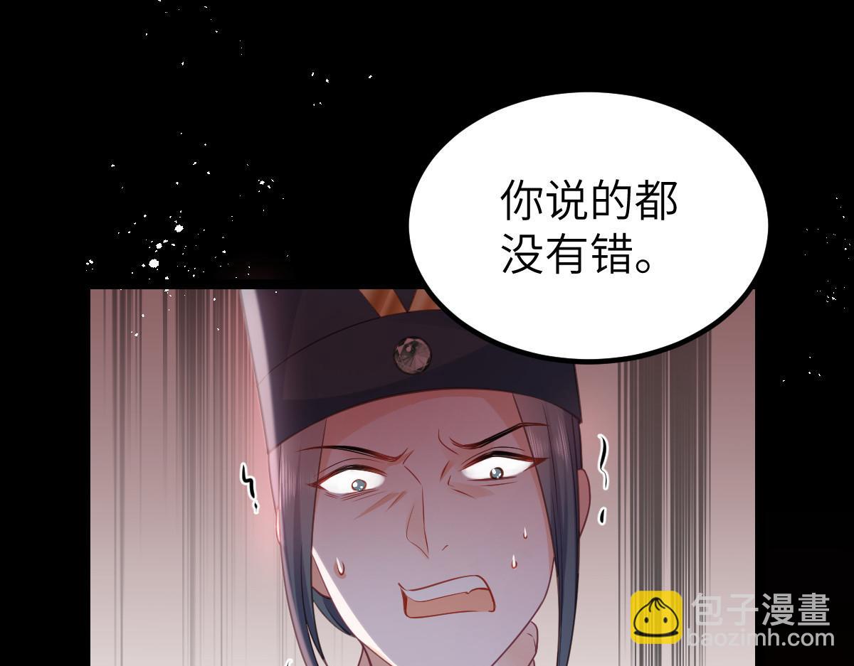 《鲛人弟弟又咬我了》022 彻头彻尾的鲛人 第34页