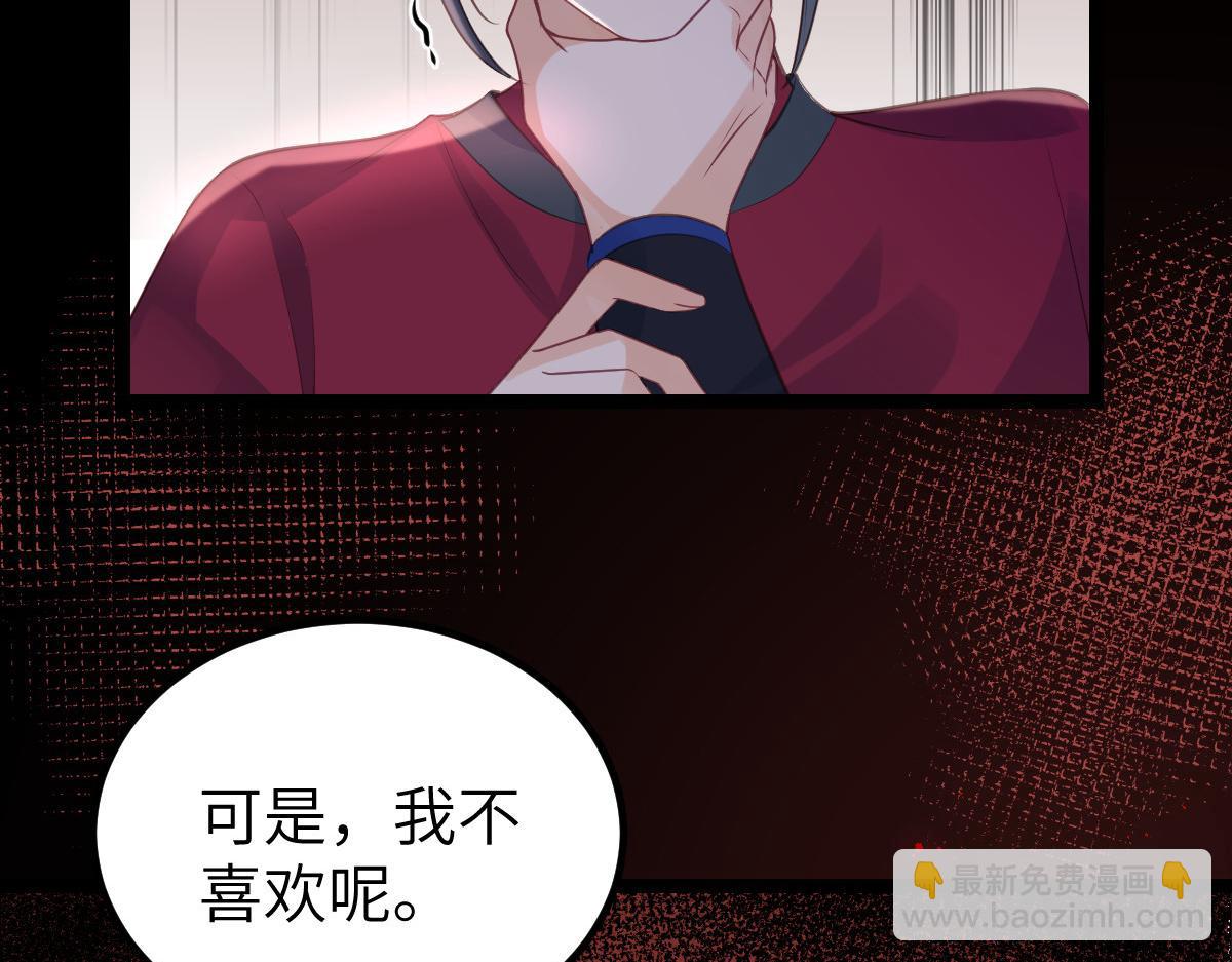 《鲛人弟弟又咬我了》022 彻头彻尾的鲛人 第35页