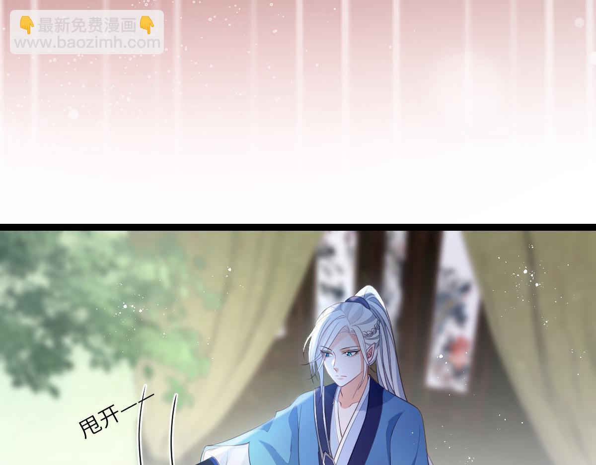《鲛人弟弟又咬我了》022 彻头彻尾的鲛人 第40页