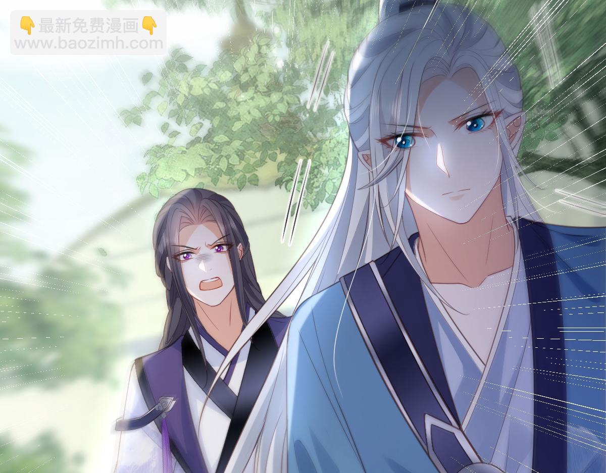《鲛人弟弟又咬我了》022 彻头彻尾的鲛人 第44页