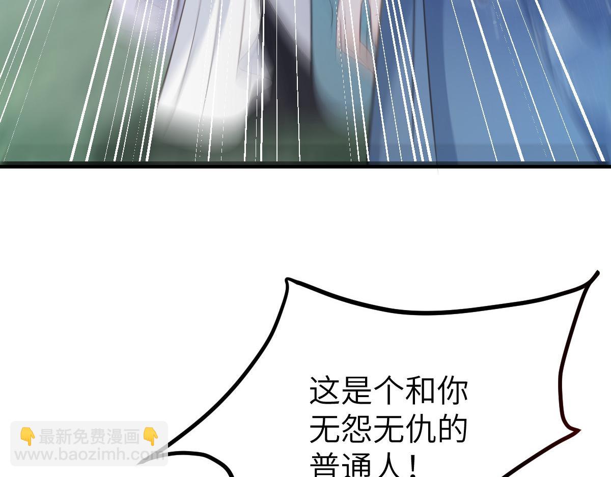《鲛人弟弟又咬我了》022 彻头彻尾的鲛人 第46页