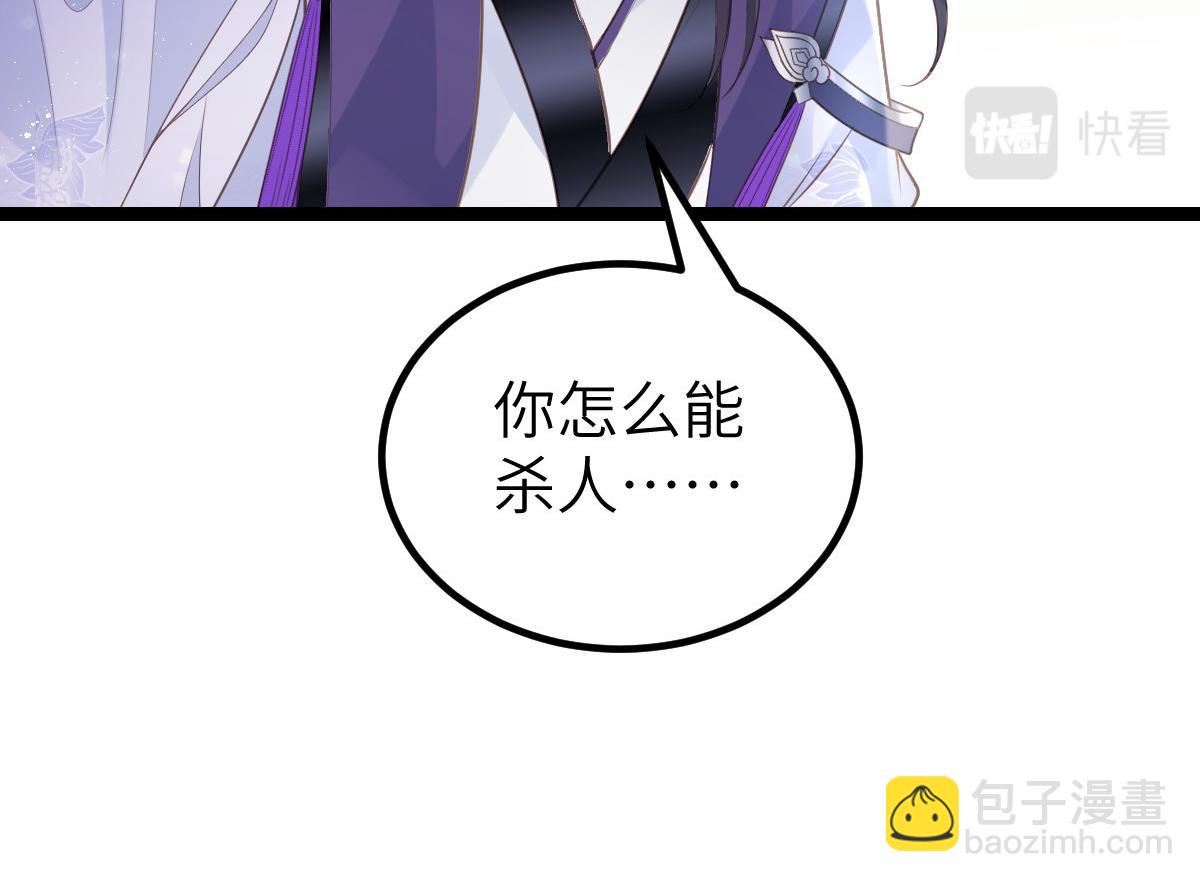 《鲛人弟弟又咬我了》022 彻头彻尾的鲛人 第48页