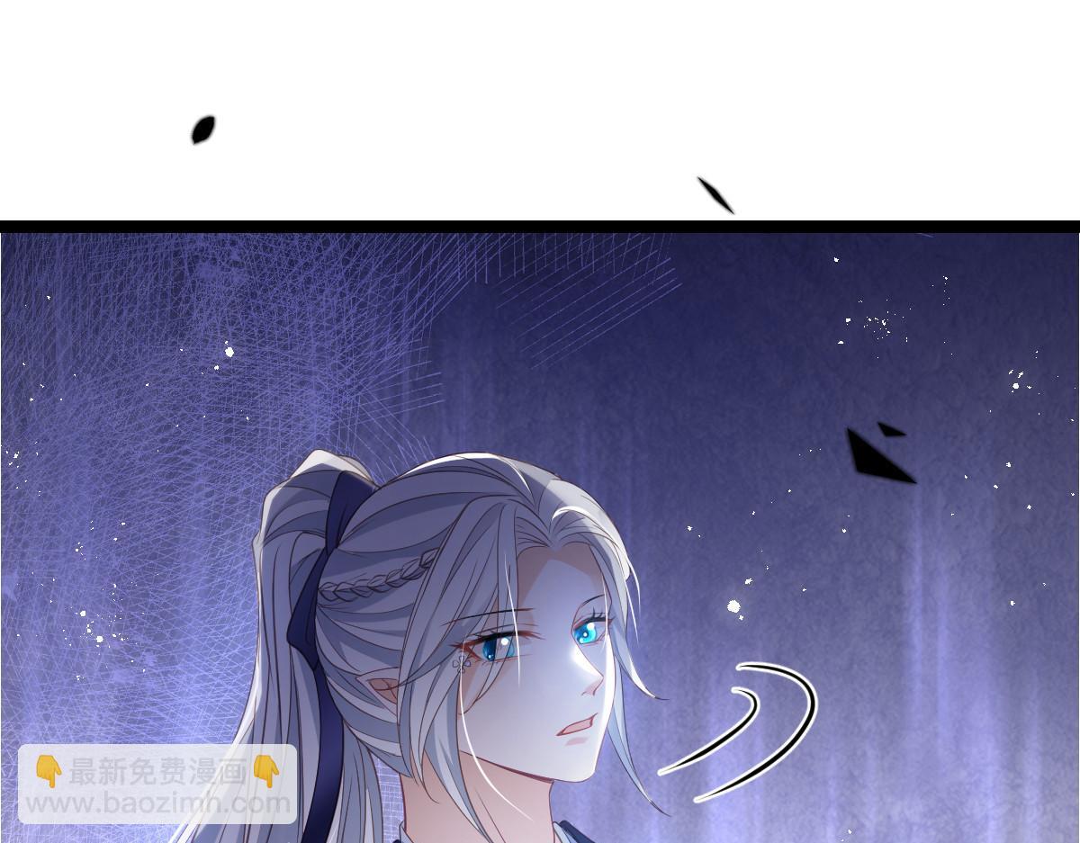 《鲛人弟弟又咬我了》022 彻头彻尾的鲛人 第49页