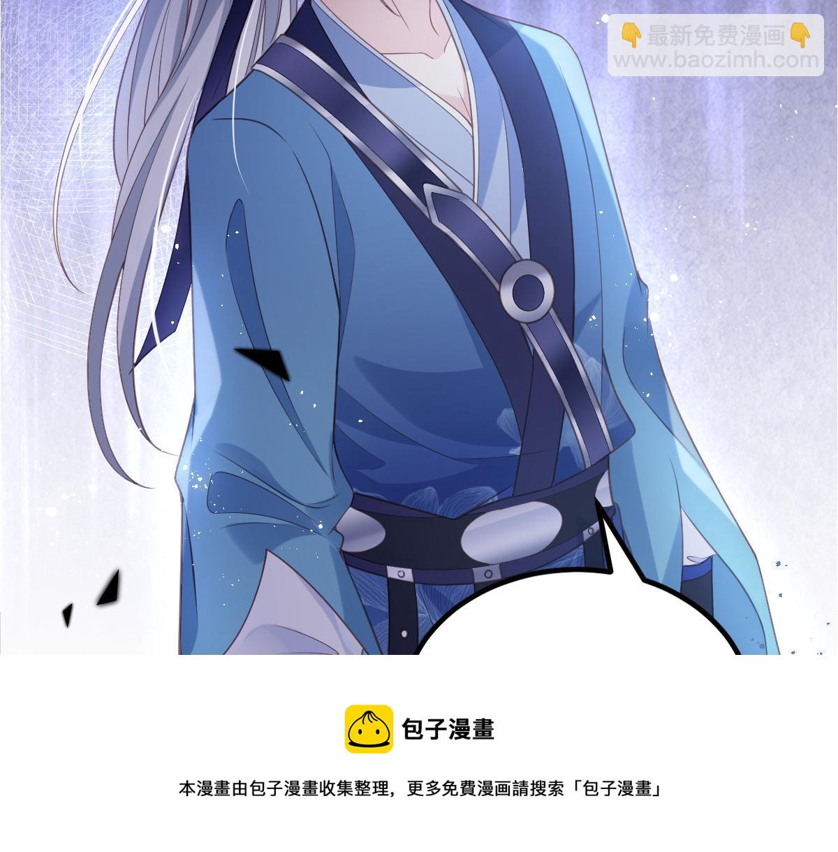 《鲛人弟弟又咬我了》022 彻头彻尾的鲛人 第50页