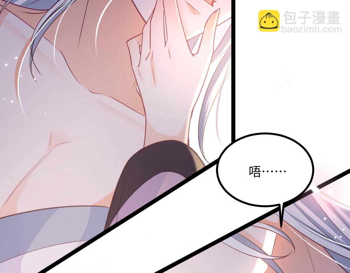 《鲛人弟弟又咬我了》020 衣服湿了 第10页
