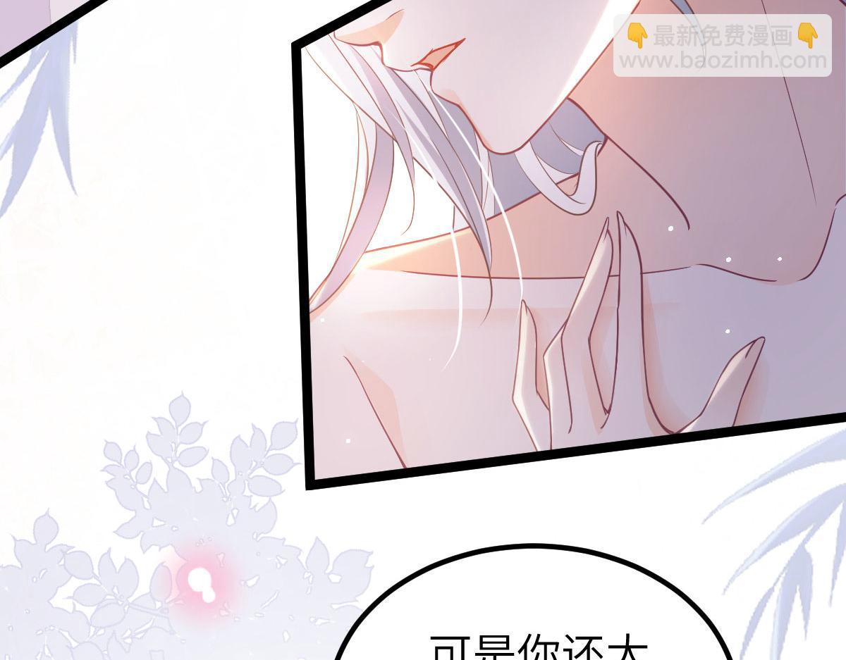 《鲛人弟弟又咬我了》020 衣服湿了 第11页