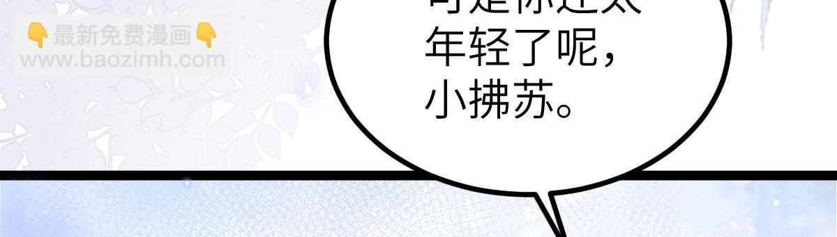 《鲛人弟弟又咬我了》020 衣服湿了 第12页