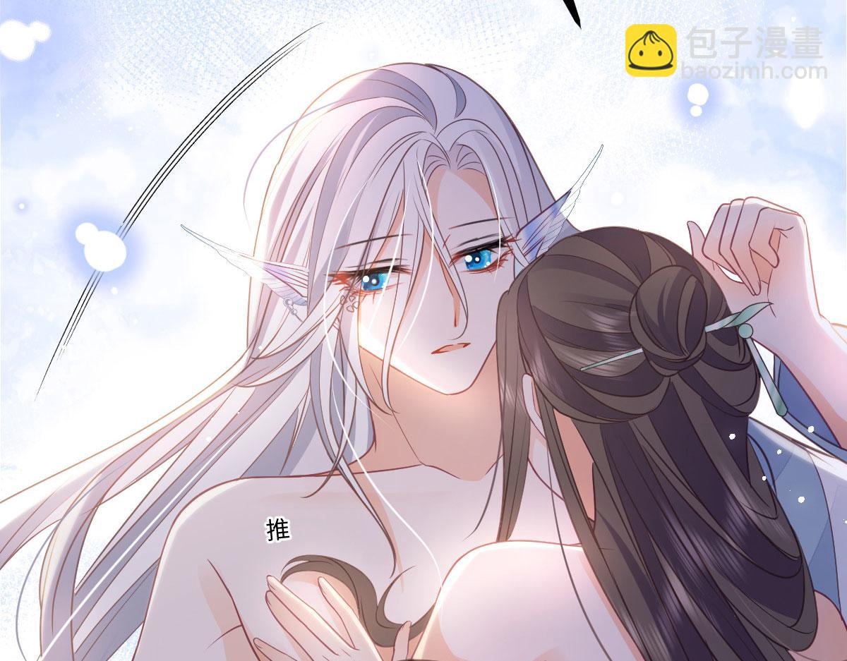 《鲛人弟弟又咬我了》020 衣服湿了 第13页