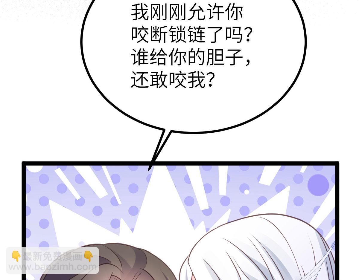 《鲛人弟弟又咬我了》020 衣服湿了 第16页