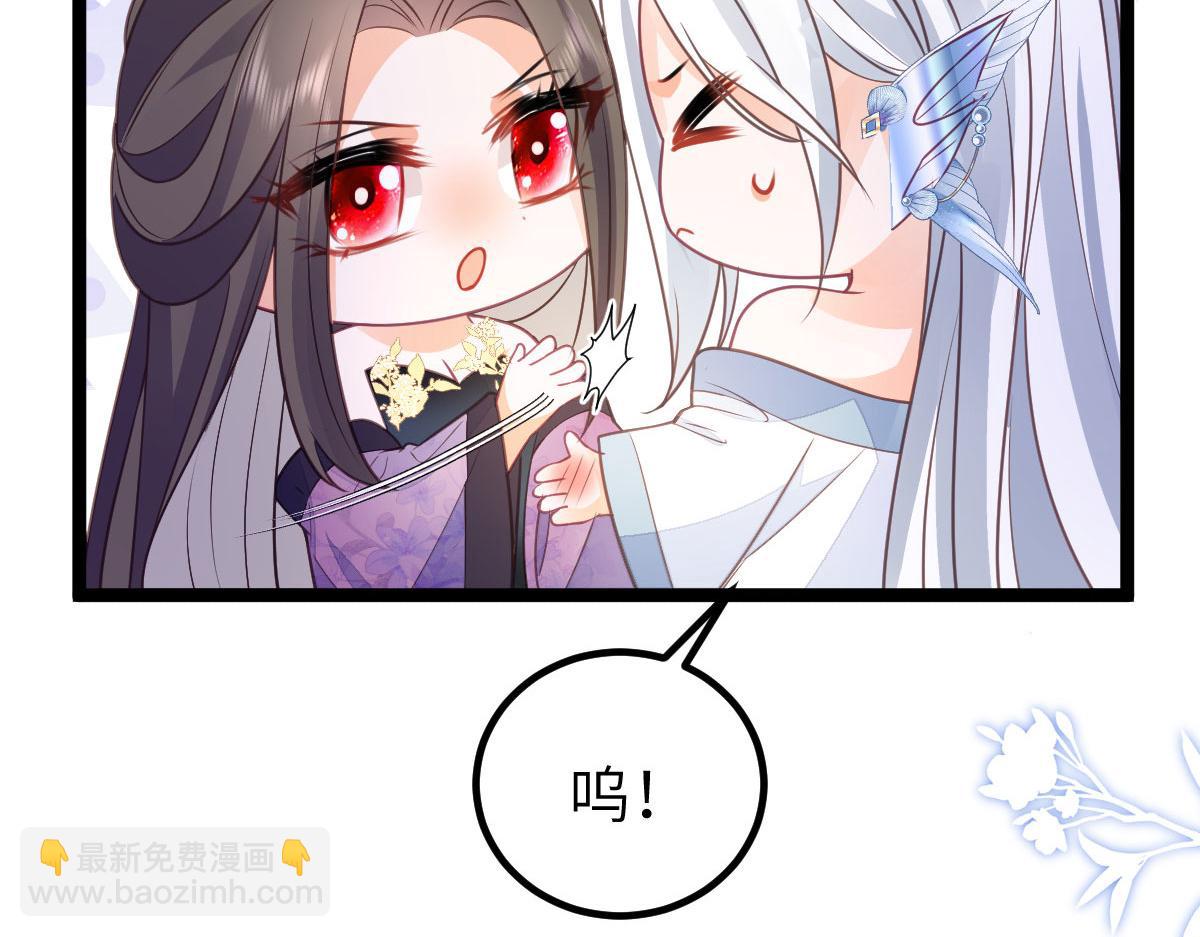 《鲛人弟弟又咬我了》020 衣服湿了 第17页