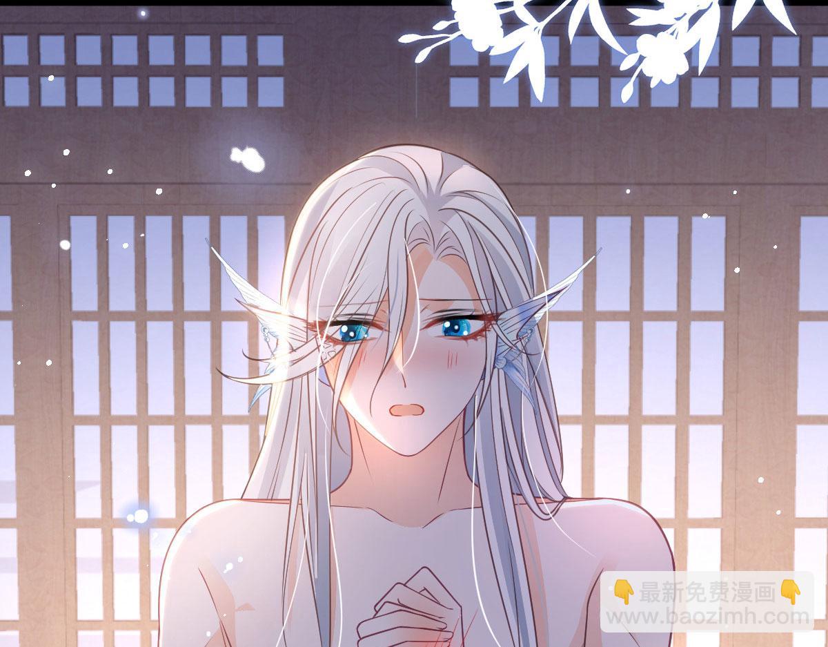 《鲛人弟弟又咬我了》020 衣服湿了 第19页