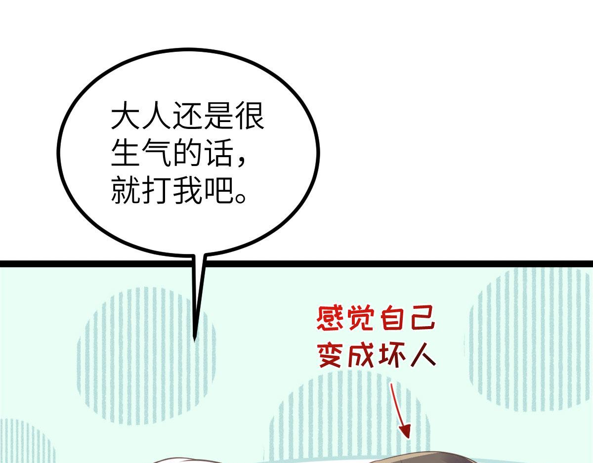《鲛人弟弟又咬我了》020 衣服湿了 第22页