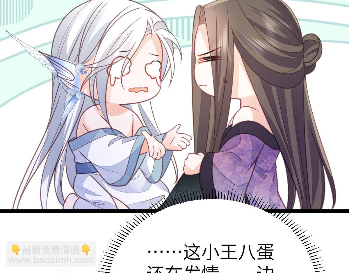 《鲛人弟弟又咬我了》020 衣服湿了 第23页